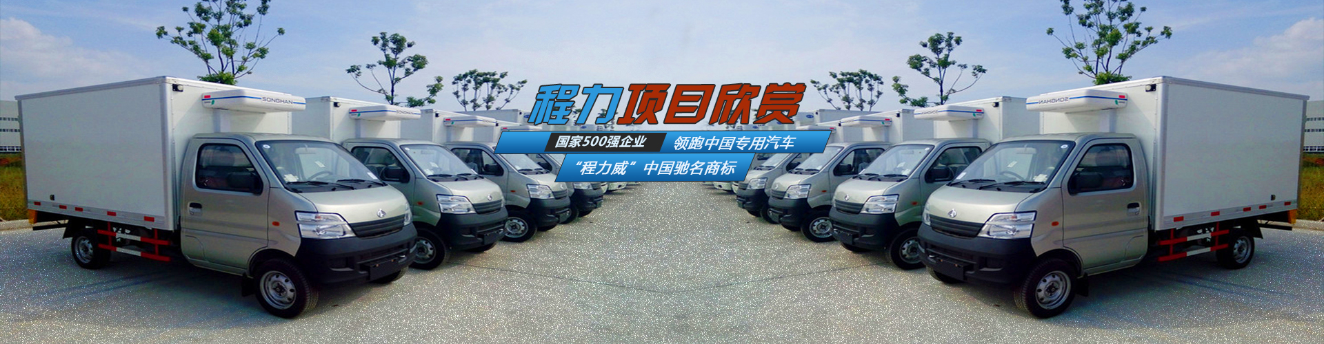 壓縮垃圾車_鉤臂式垃圾車_餐廚垃圾車_密封式垃圾車_程力汽車集團(tuán)垃圾車廠家直銷